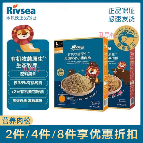 禾泱泱无添加宝宝营养婴儿牛肉酥