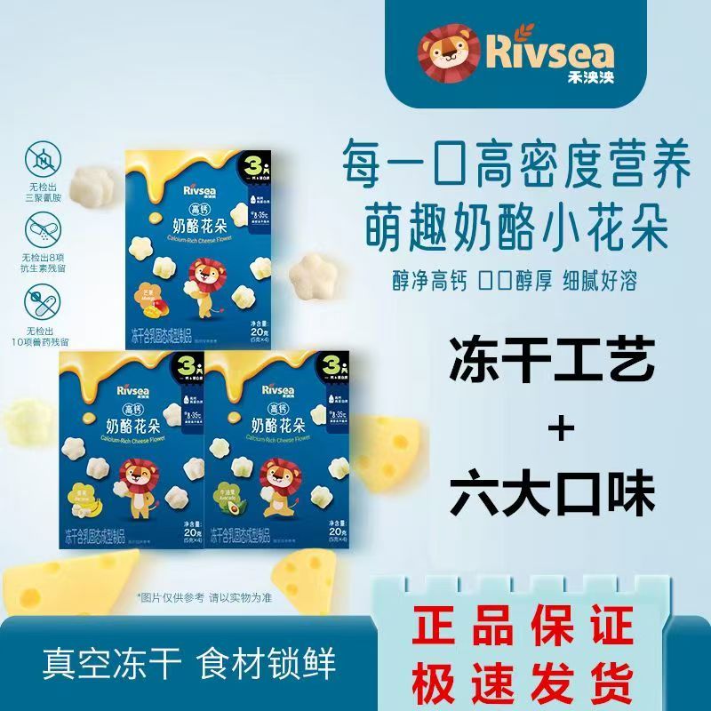 禾泱泱奶酪块高钙高蛋白