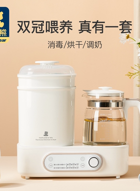 小白熊奶瓶调奶器消毒锅带烘干婴儿恒温热水壶热奶器二合一5017II