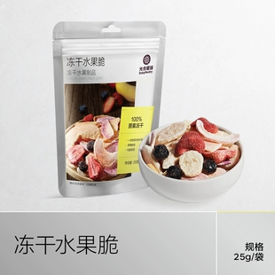 babycare光合星球冻干水果脆冻干奶酪块宝宝零食酥脆易溶营养25g