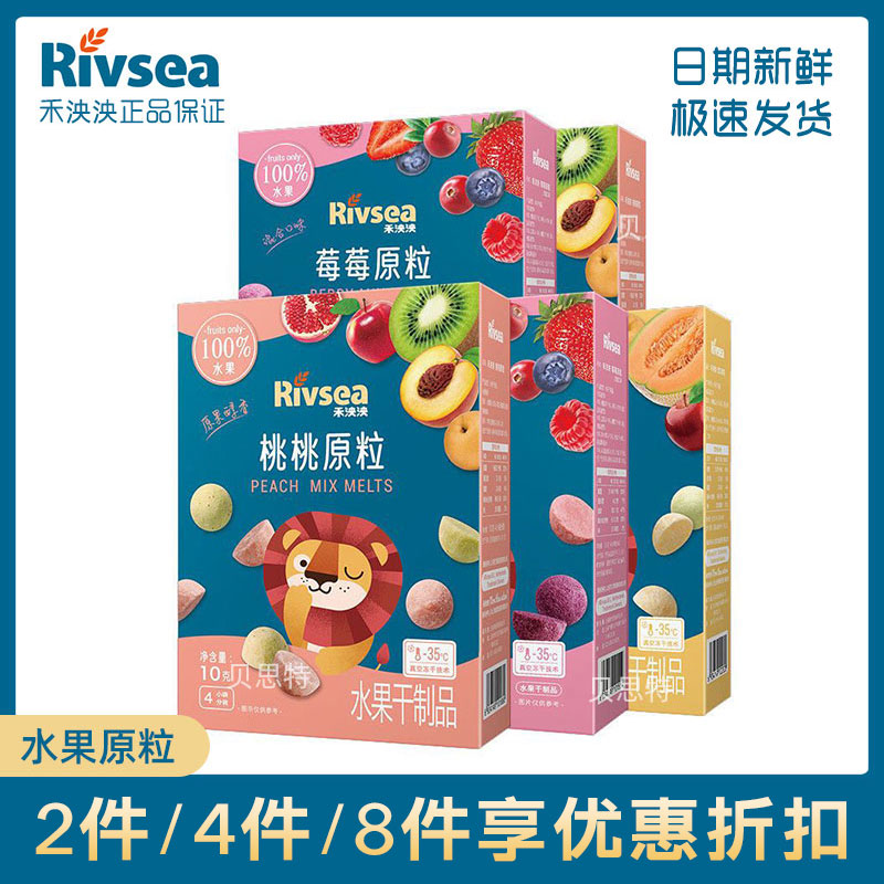 禾泱泱盒装溶溶豆无添加