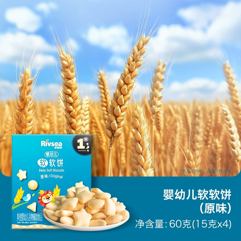 （活动）禾泱泱婴幼儿软软饼干无添加砂糖6个月+宝宝零食小软馒头