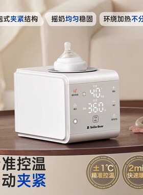 小白熊摇奶器5096温奶二合一电动恒温奶粉暖奶神器5109八爪鱼