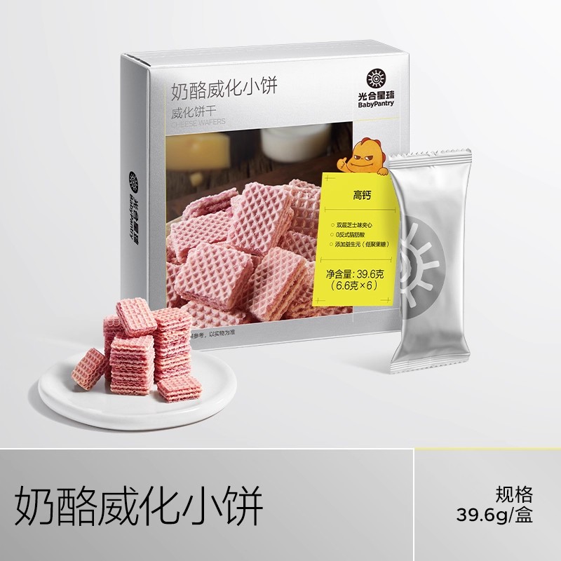 babycare光合星球奶酪威化小饼冻干米饼宝宝儿童零食磨牙夹心米饼