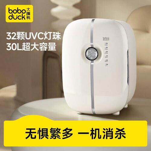 大嘴鸭紫外线消毒烘干器双开门消毒柜带烘干二合一紫外线消毒柜