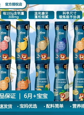 禾泱泱婴幼儿原生泡芙条6个月宝宝辅食牛乳泡芙条32g