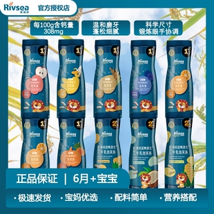 禾泱泱婴幼儿原生泡芙条6个月宝宝辅食牛乳泡芙条32g