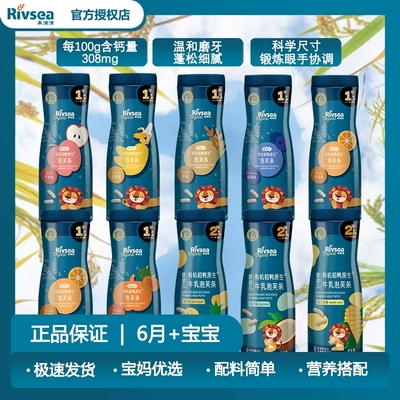 禾泱泱有机婴幼儿泡芙条无添加