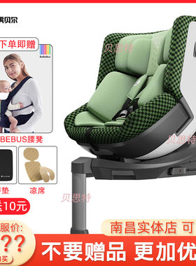 HBR虎贝尔E360pro儿童安全座椅0-12岁宝宝婴儿车载汽车通风360转