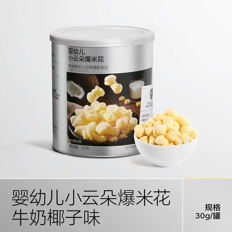 光合星球婴幼儿小云朵爆米花泡芙宝宝零食儿童无添加食盐6月+