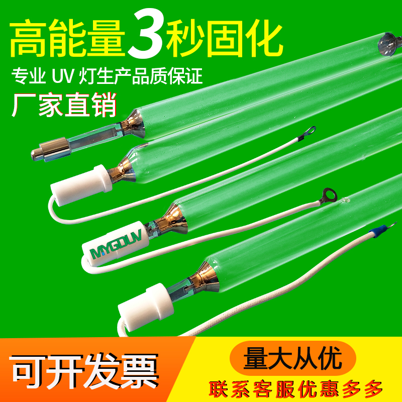 UV固化灯水银高压汞灯紫外线UV灯UV油墨胶水光固化灯管UVLAMP 3KW-封面