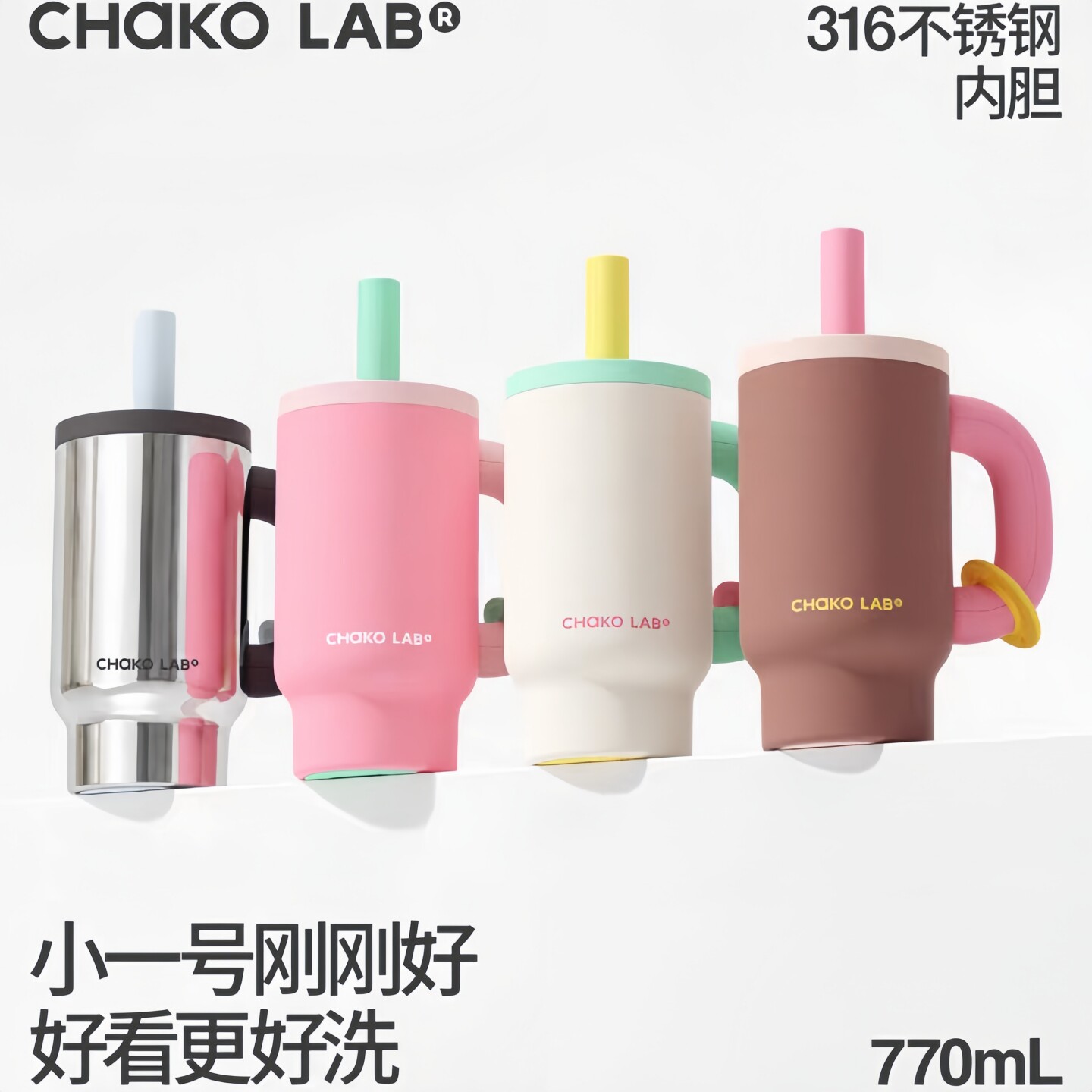 和序高颜值带吸管大容量小霸杯
