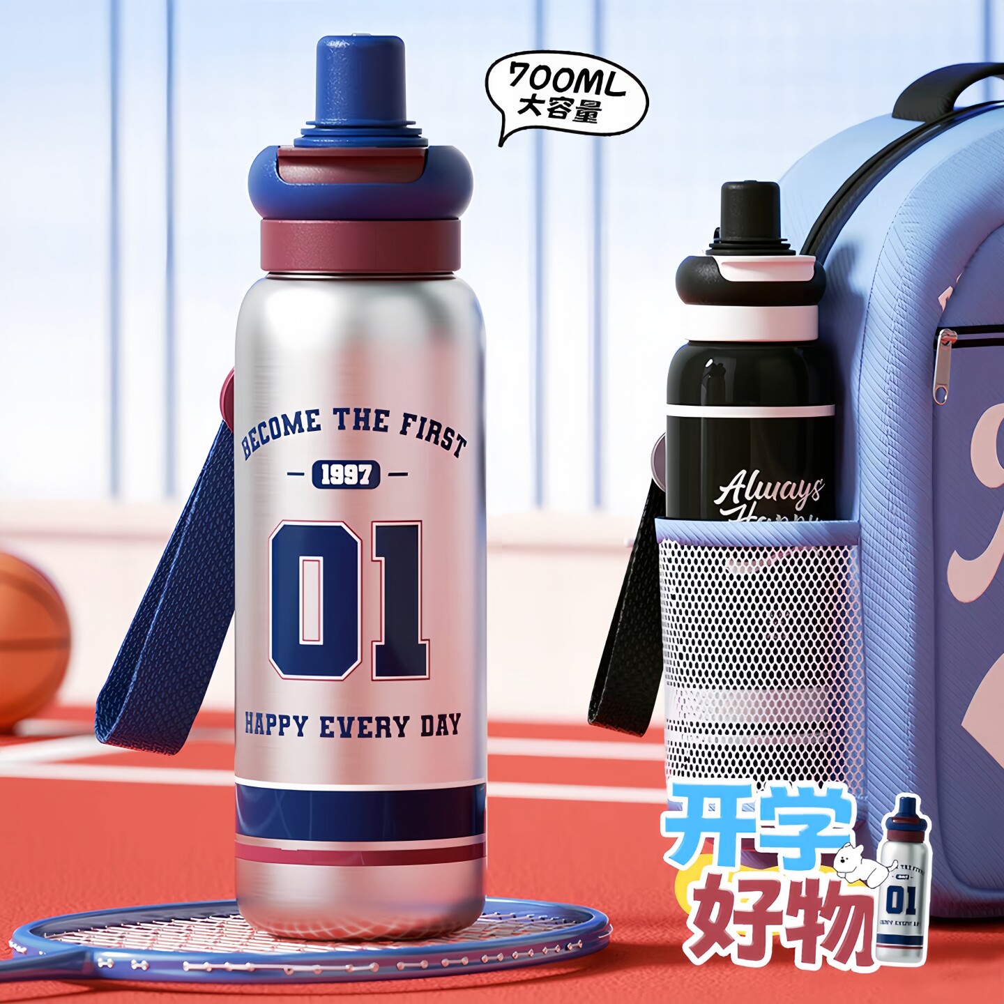 世大家篮球风大容量吸管保温杯