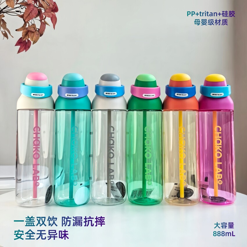 和序大容量运动水杯带吸管咔哒杯