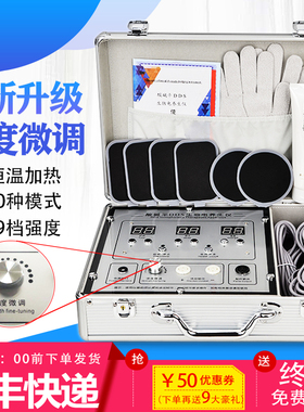 dds生物电理疗经络电疗仪家用多功能人体经络疏通细胞全身按摩器