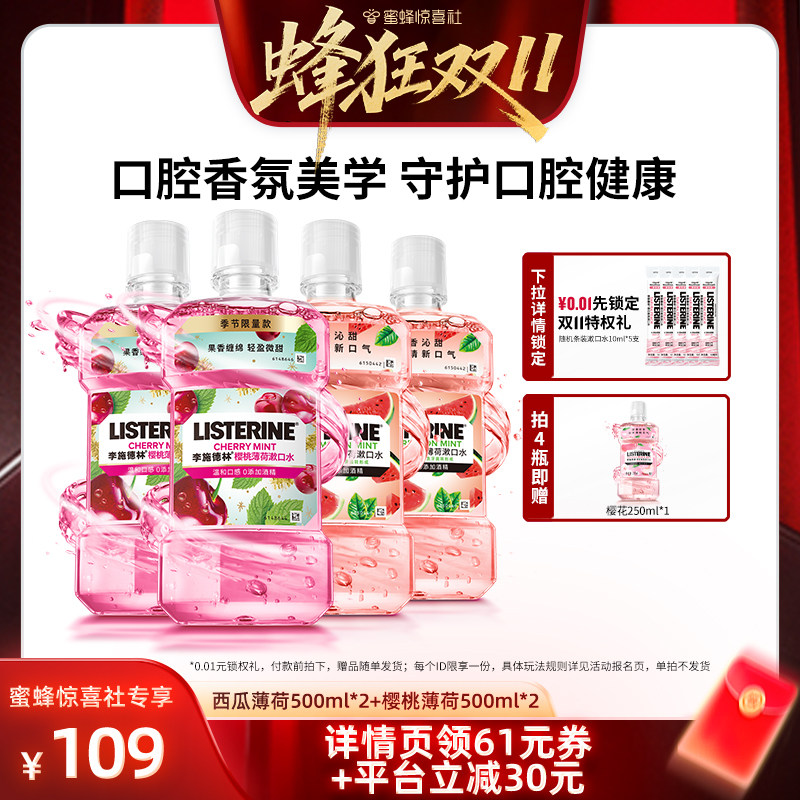 防蛀清新口气呵护口腔健康