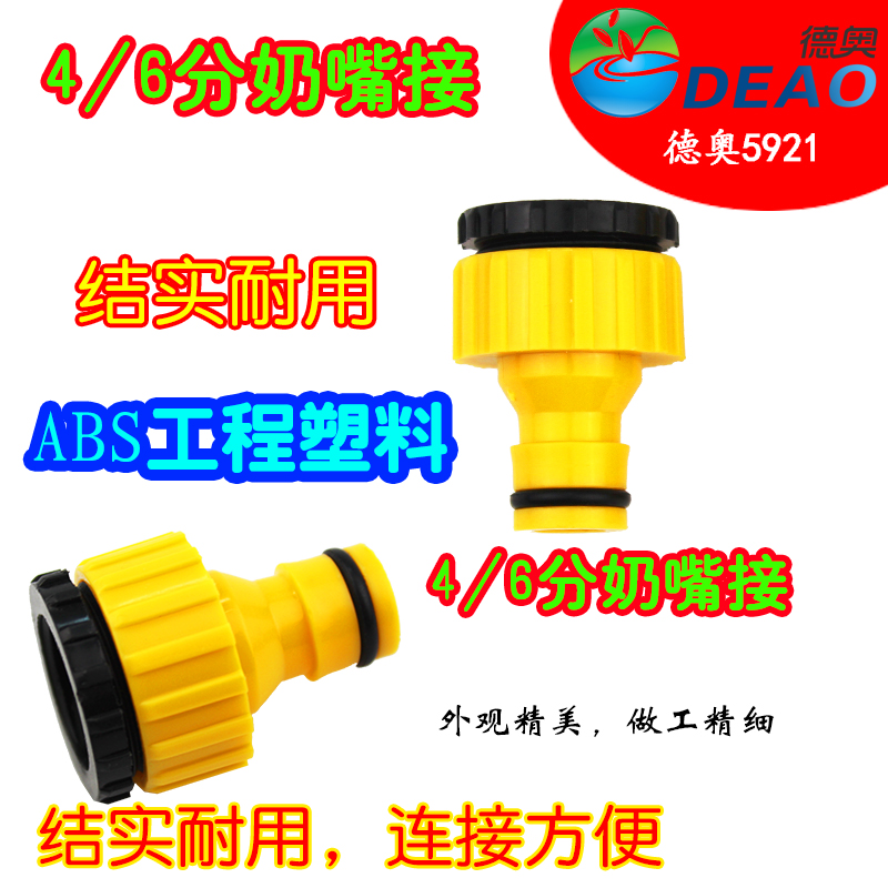 奶嘴通用接头水枪通用接头配件