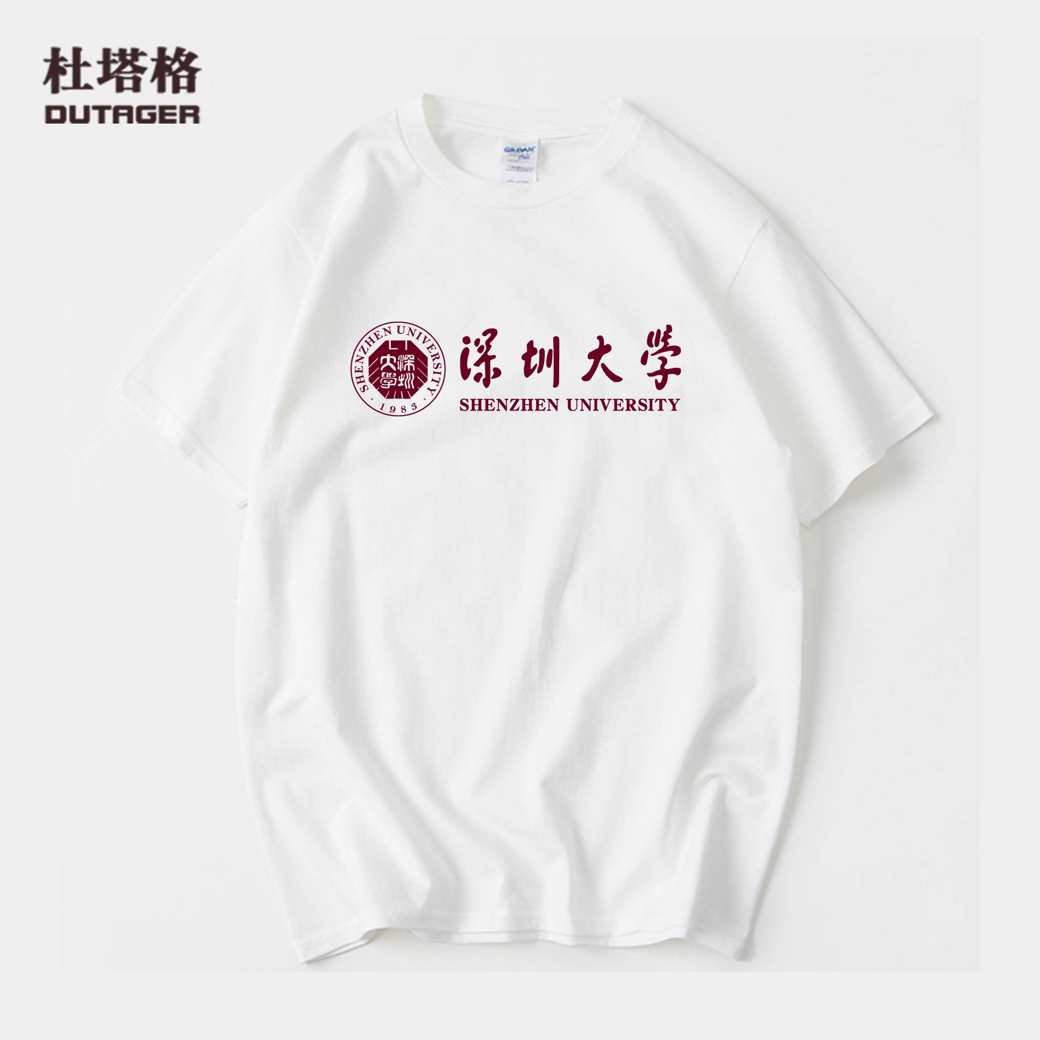 深圳大学纯棉男女宽松舒适短袖