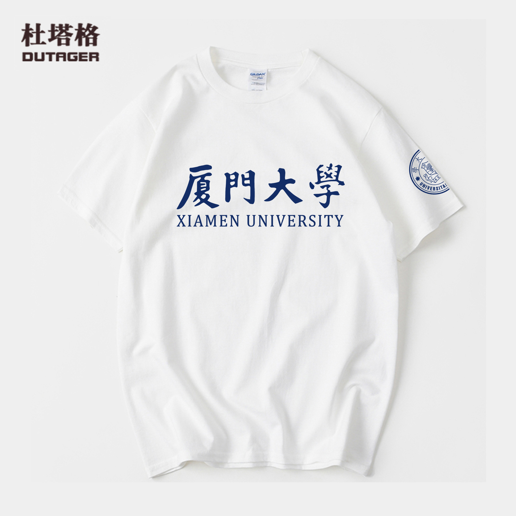 厦门大学纪念品文化衫2025年新款纯棉圆领宽松短袖经典T恤流行