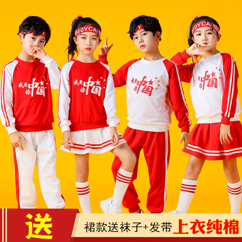 我爱你中国儿童舞台服学校演出服