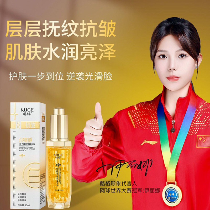 鱼子酱抗皱淡纹精华液女专利正品补水保湿改善干燥滋润肌肤精华露