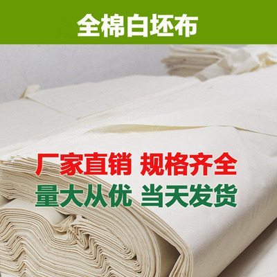 纯棉布料全棉扎染蜡染立裁白坯布