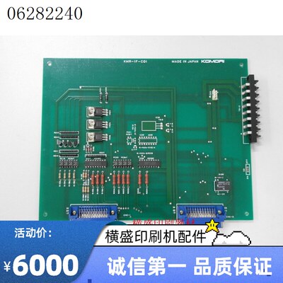 议价小森印刷机配件 控制界面板 电路板 KMR-IF-C01 I