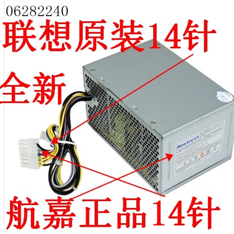 议价台式电脑扬天 R4900d/t4900v/t4900c M2200r M6200r 电源 电子元器件市场 其它元器件 原图主图