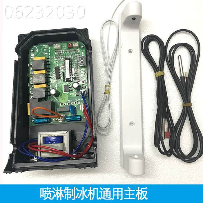 议价数码喷淋式喷水式制冰机万能板制冰机电脑板制冰机主板冰粒机怎么样,好用不?