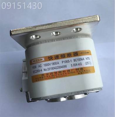 议价西安西整 快速熔断器RS8 AC1000V 1800A P106S-1 BC100KA H70