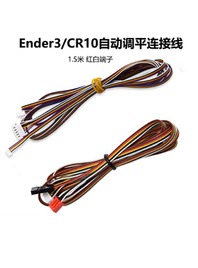 CREATIVITY 3D打印机配件BL touch线3Dtouch延长线自动调平传感器