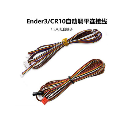 CREATIVITY 3D打印机配件BL touch线3Dtouch延长线自动调平传感器