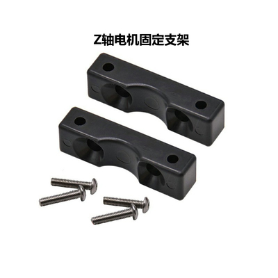 3d配件步进电机专业固定角码座