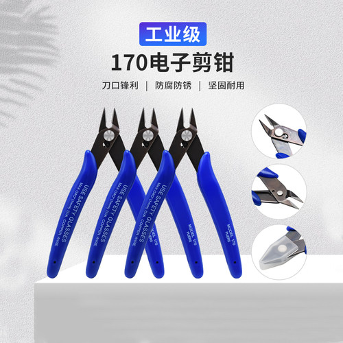 3d打印机配件斜口手动工具口钳