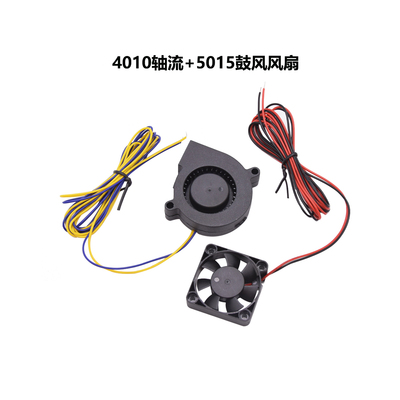 creativity4010轴流风扇5015风扇