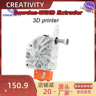 3D打印机配件鲍登-WINDV6双齿轮驱动金属挤出机Ender 3短距离打印