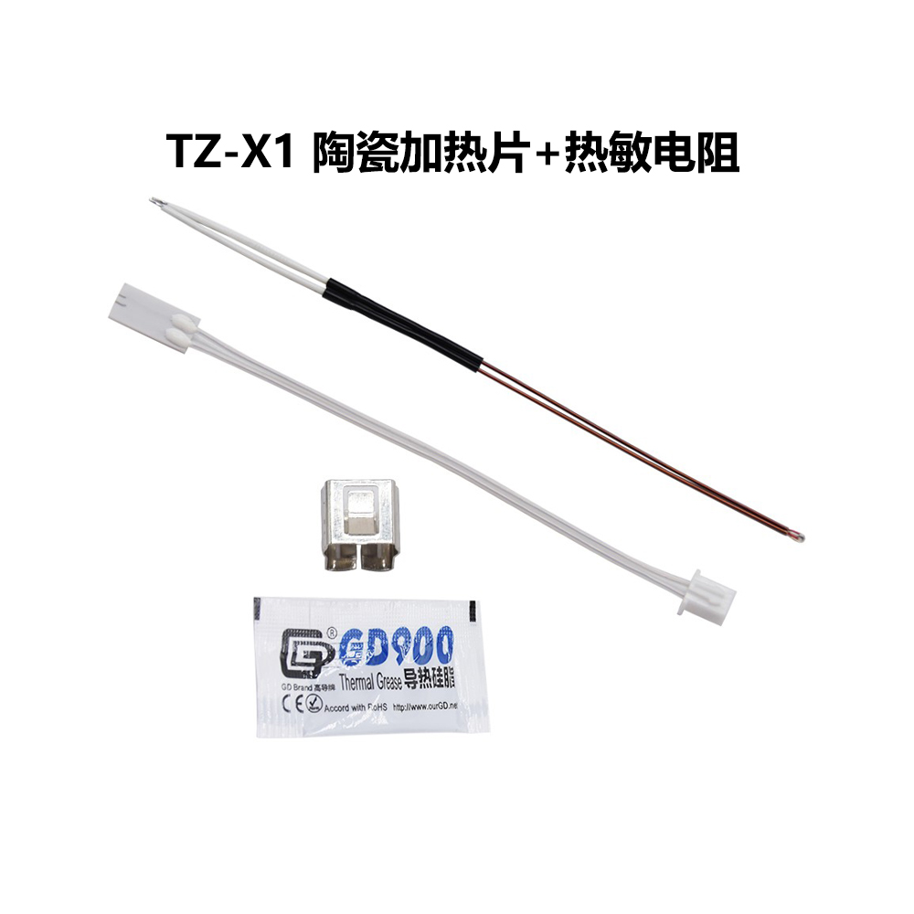 拓竹P1P-X1热敏电阻陶瓷加热片