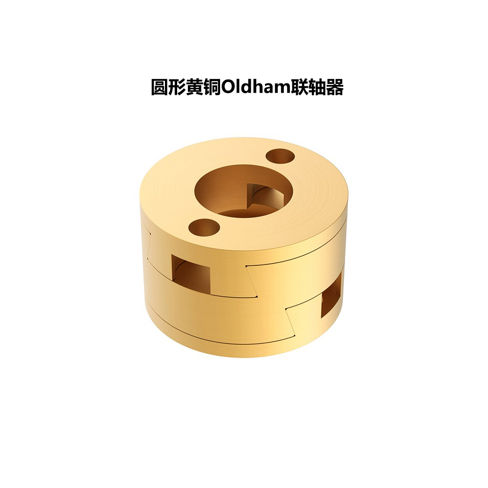 3D打印机配件T8 Z轴螺杆热床Oldham联轴器VzBoT BLV Ender3 矫正
