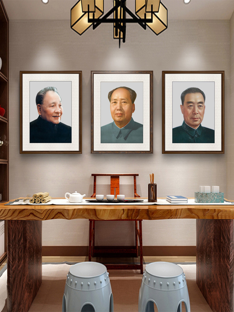 装饰画办公室毛主席像中堂