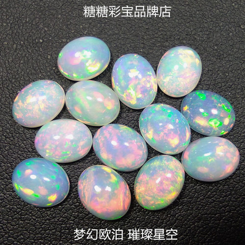 欧泊裸石欧泊戒指吊坠耳坠天然欧泊非洲蛋白石裸石镶嵌一物一证