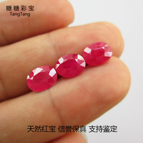 天然有烧红宝石裸石239元/粒缅甸红宝石裸石定制镶嵌一物一证
