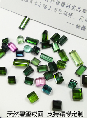 天然巴西碧玺裸石戒面长方正方绿红粉蓝色碧玺卢比来碧玺一物一证