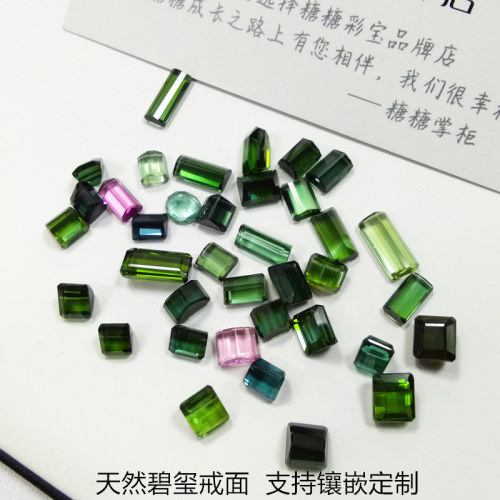 天然巴西碧玺裸石戒面长方正方绿红粉蓝色碧玺卢比来碧玺一物一证 - 封面