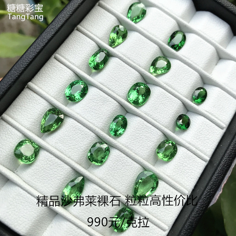 精品天然沙弗莱裸石戒指吊坠镶嵌