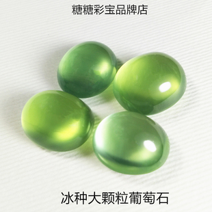 天然葡萄石戒面荧光绿色葡萄石裸石鲜亮可定制免费镶嵌一物一证