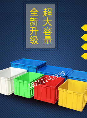 特价大号蓝色塑料箱子长方形周转箱筐仓储配件收纳箱养鱼养龟加厚