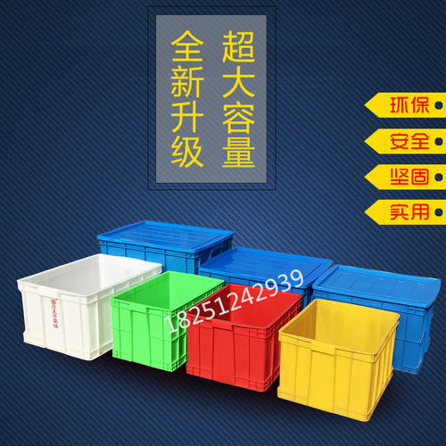 蓝色长方形养鱼加厚塑料箱子特价