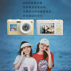 复古风ccd数码相机便携学生校园高清旅游入门随身小型照相机女生