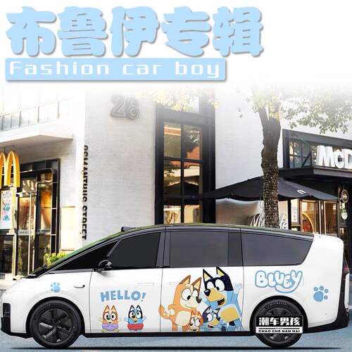 卡通动画Bluey商务车身贴纸布鲁伊一家亲子互动小狗狗装饰贴纸画