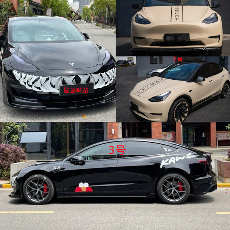 特斯拉Model3车贴拉花Modely毛豆3小鹏蔚来鲨鱼嘴改装侧裙车身贴